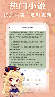 悦尚书社无广告阅读最新版截图1