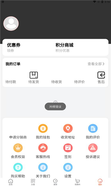 臻好购省钱购物最新版截图1