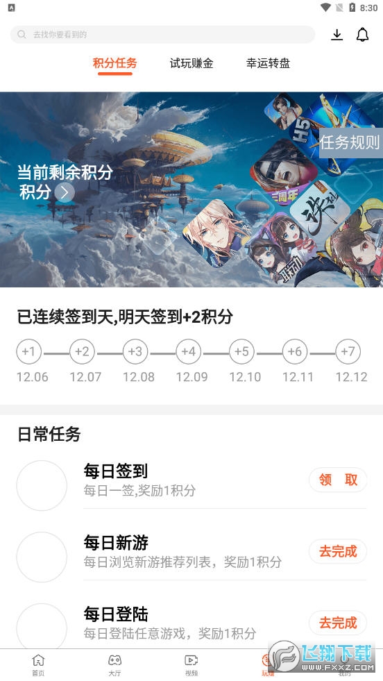 散游盒子送礼包最新版截图2