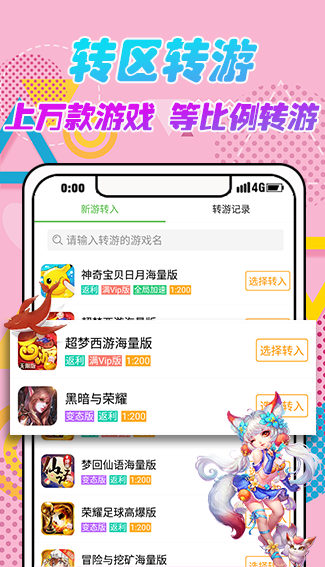 Gm盒子助手最新版截图1