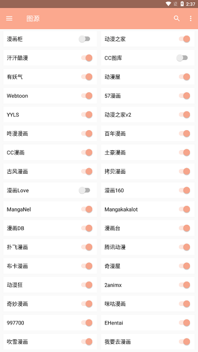 心动漫画无广告阅读最新版截图1