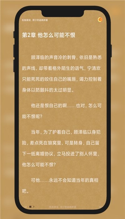 九灵小说阅读无广告阅读最新版截图3