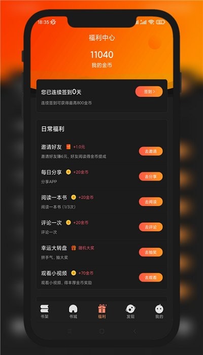 九灵小说阅读无广告阅读最新版截图4