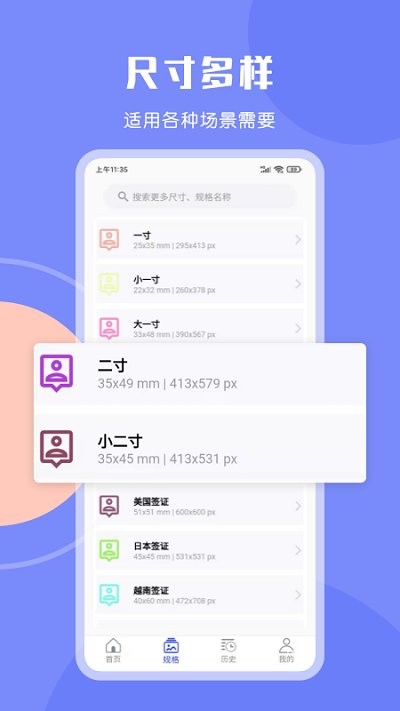 证件照底色编辑美颜修图最新版截图2