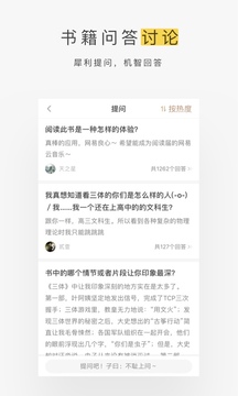 网易蜗牛读书安卓最新版截图2