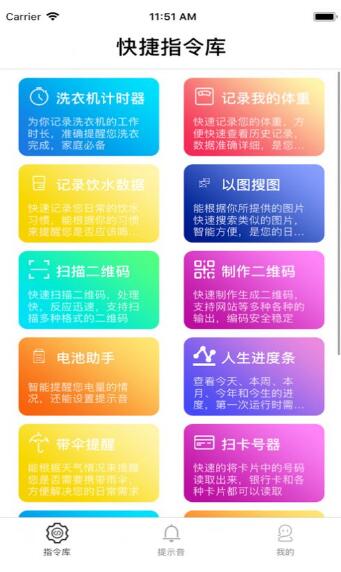 帮我出去走走快捷指令免费版截图4