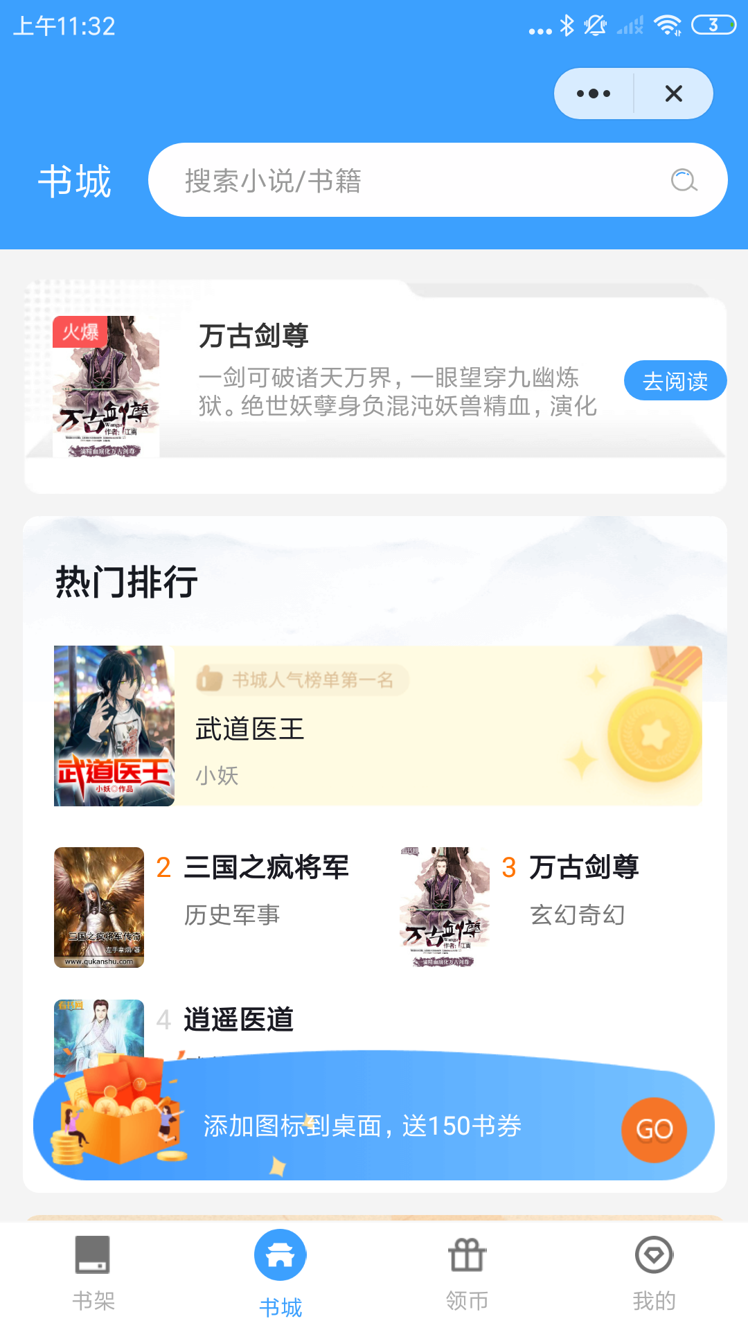 追忆看书无广告最新版截图3