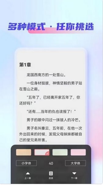 鲨鱼看书无广告阅读最新版截图3