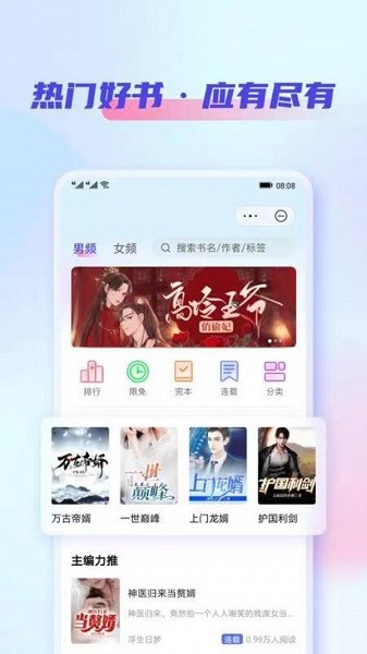 鲨鱼看书无广告阅读最新版截图1