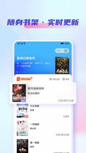 鲨鱼看书无广告阅读最新版截图2