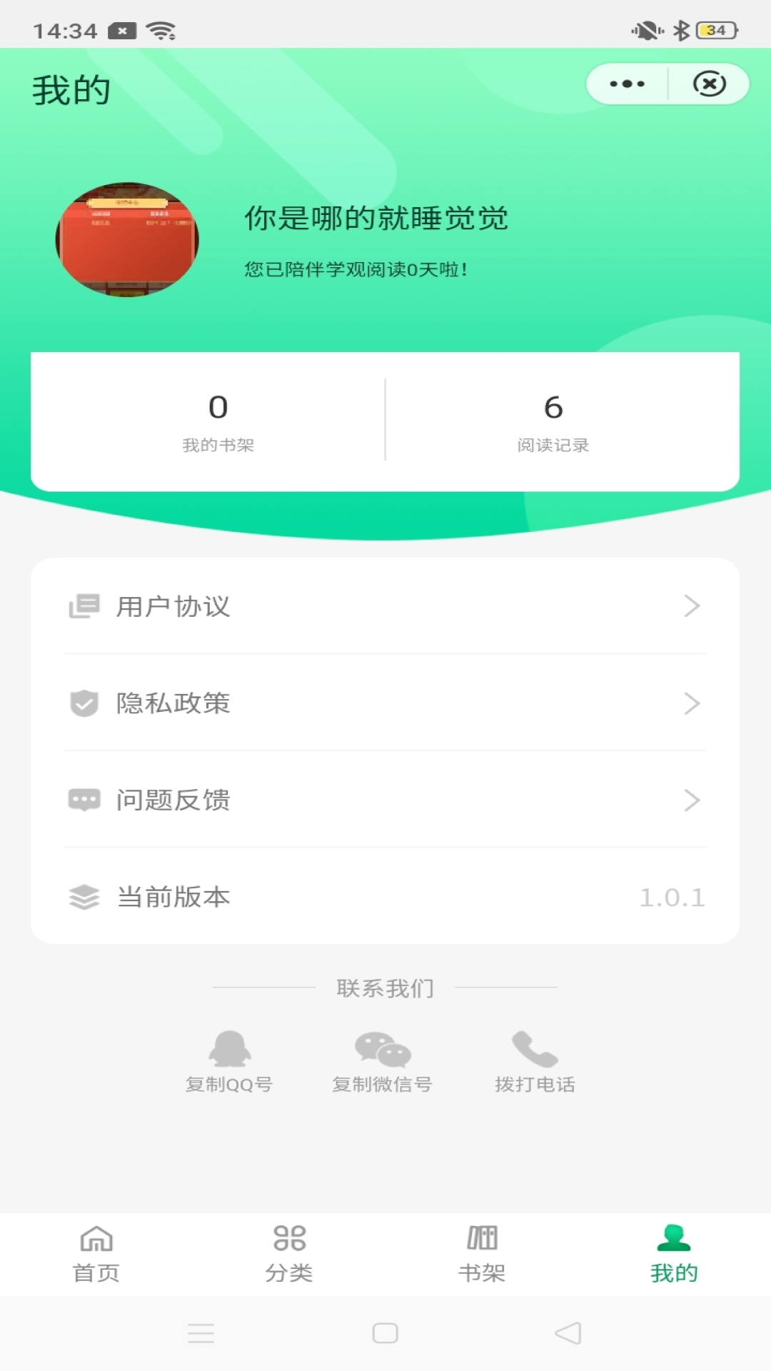 学观阅读无广告阅读最新版截图3