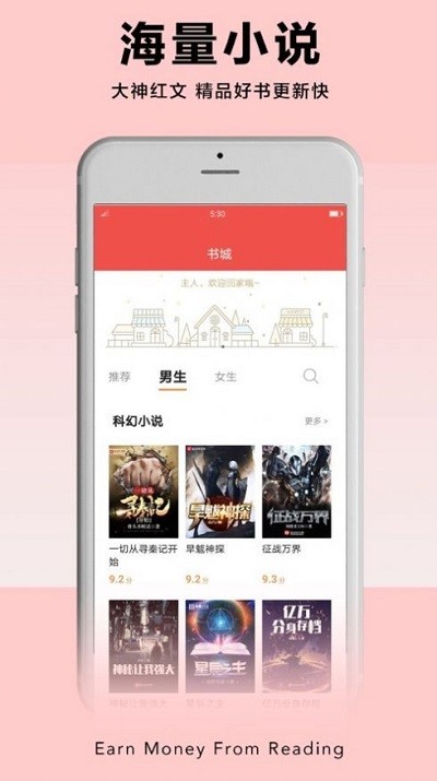 Pp小说无广告阅读最新版截图1