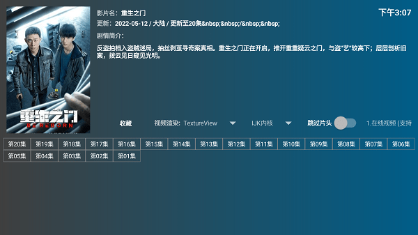 盒迷Tv免费观看安卓版截图2