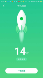 趣赚清理手机管家最新版截图1