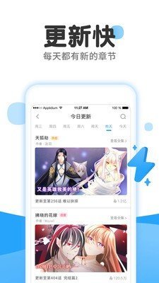 37漫画下拉式阅读最新版截图1