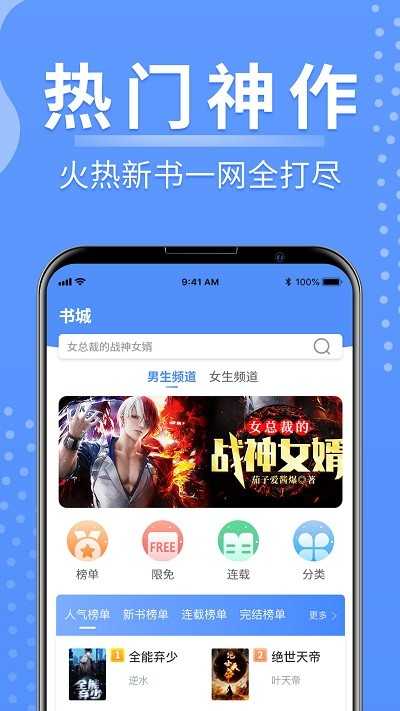 随身小说免费听最新版截图1