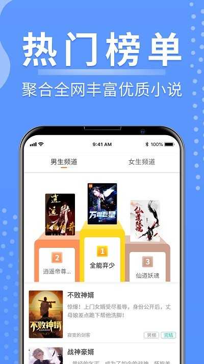 随身小说免费听最新版截图2