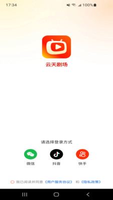 云天剧场免费阅读最新版截图2