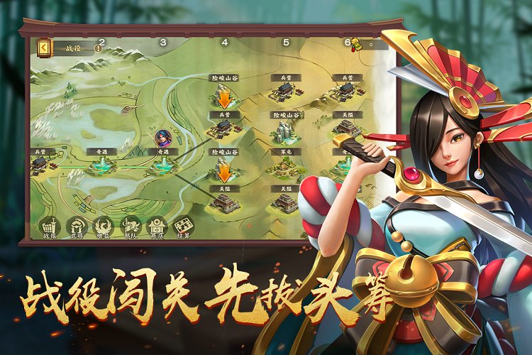 胡莱三国4最新版截图2