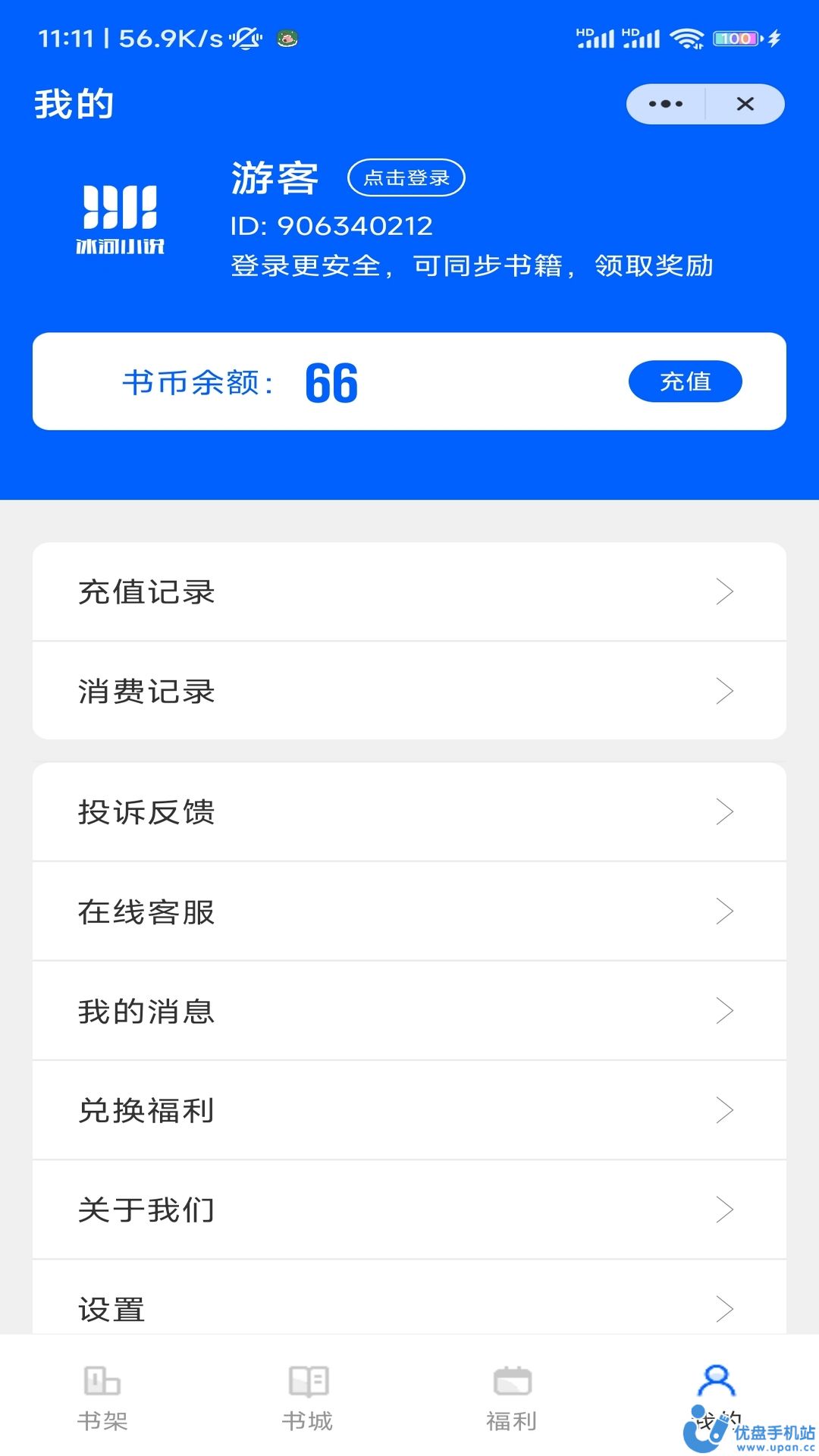 冰河小说无广告阅读最新版截图2