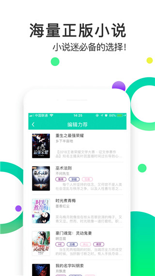 追看小说免费阅读最新版截图3