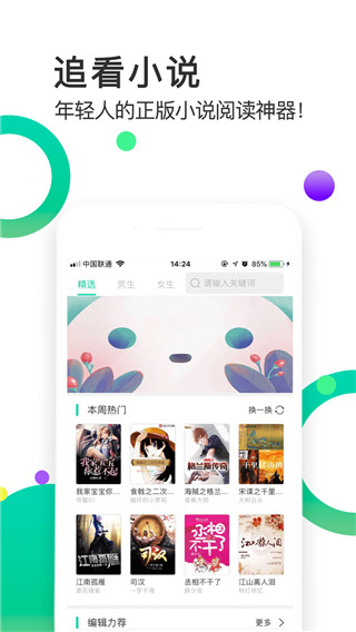 追看小说免费阅读最新版截图2