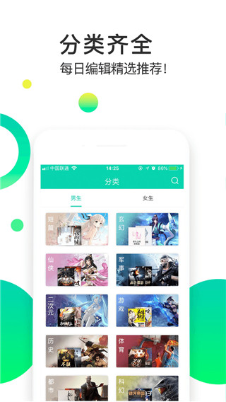 追看小说免费阅读最新版截图1