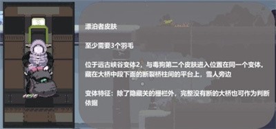 《雨中冒险回归》不知道怎么棱镜皮肤获得快来看！超简单获取棱镜皮肤方法是什么？