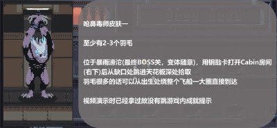 《雨中冒险回归》不知道怎么棱镜皮肤获得快来看！超简单获取棱镜皮肤方法是什么？