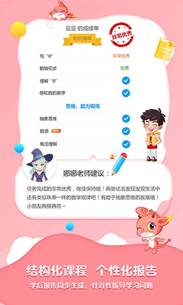 魔数精灵可可最新版截图2