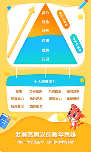 魔数精灵可可最新版截图3