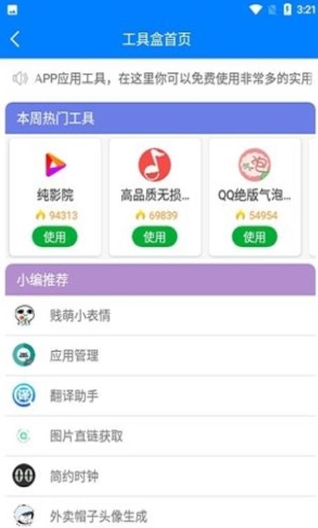 北辰软件库免费软件的资源库软件页面入口安卓版截图2