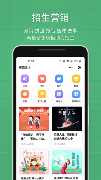 教务宝手机版截图2