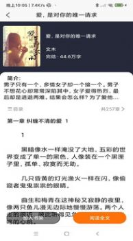 叮咚阅读免费阅读最新版截图1