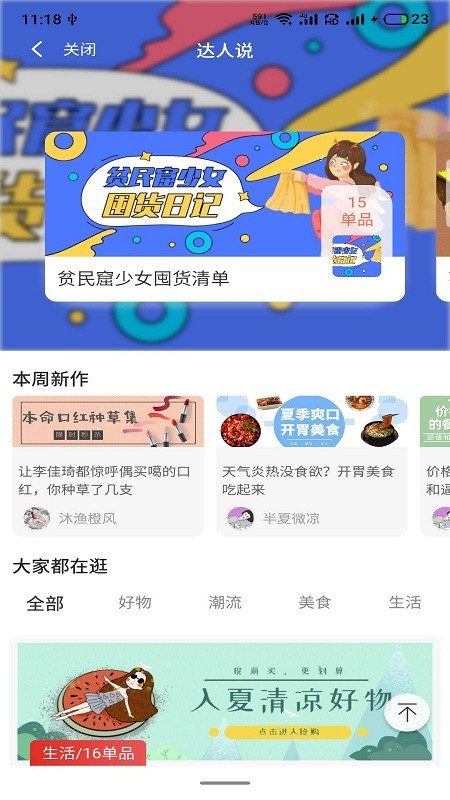 淘金兔省钱购物最新版截图3