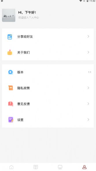 原阅读免费阅读最新版截图3