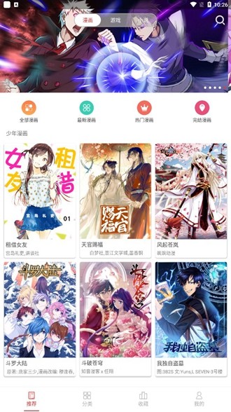 粉丝漫画无删减观看最新版截图3