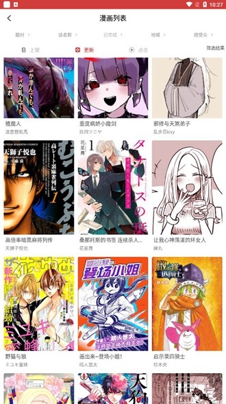 粉丝漫画无删减观看最新版截图1