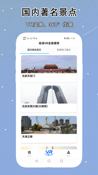 高清卫星实景地图精准导航最新版截图3