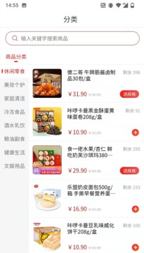 美宜佳优选优惠购物最新版截图1