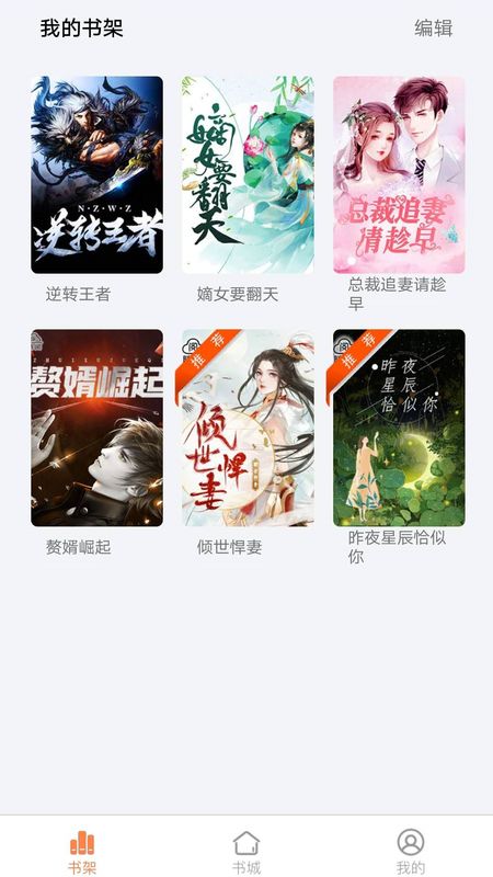 菜心小说无广告最新版截图1