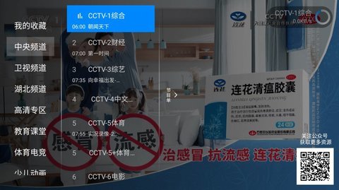 神鸟电视免费观看最新版截图3