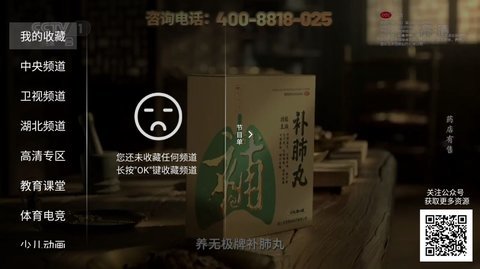 神鸟电视免费观看最新版截图2