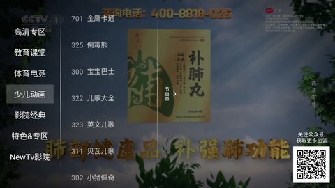 神鸟电视免费观看最新版截图1