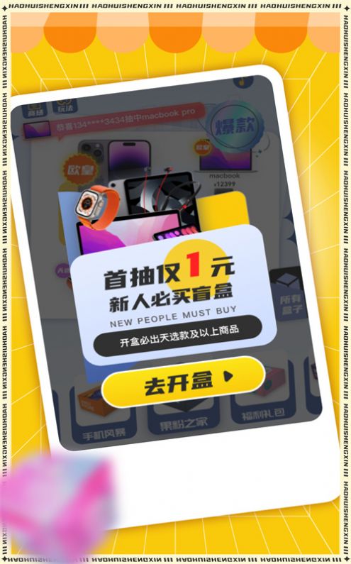 好惠省心优惠购物最新版截图1