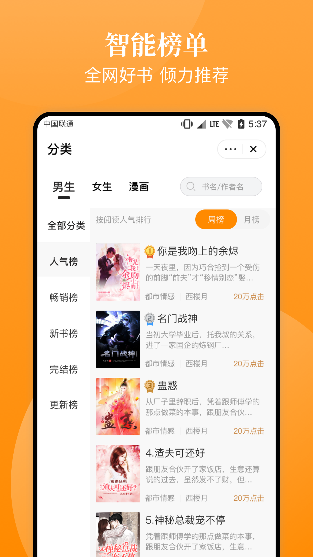 小说坊免费阅读最新版截图3