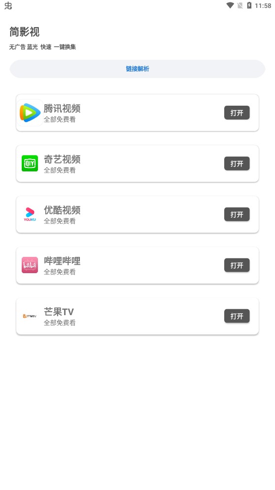 简影视无广告阅读最新版截图2