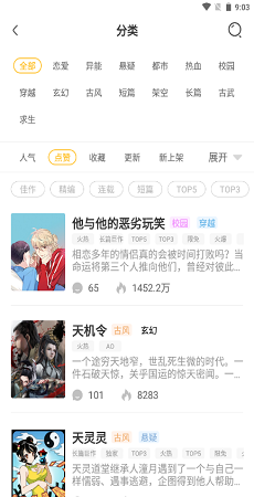 波罗派漫画无广告最新版截图2