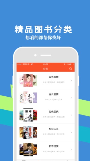 福禄小说免费阅读最新版截图1