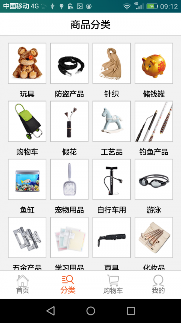 起点购物优惠购物最新版截图3